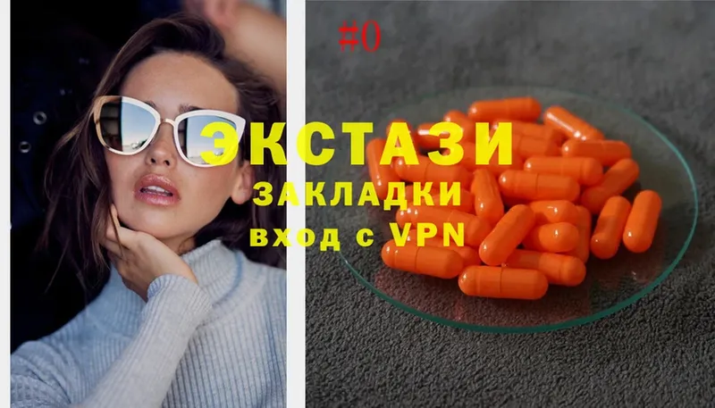 ЭКСТАЗИ 300 mg  Куса 